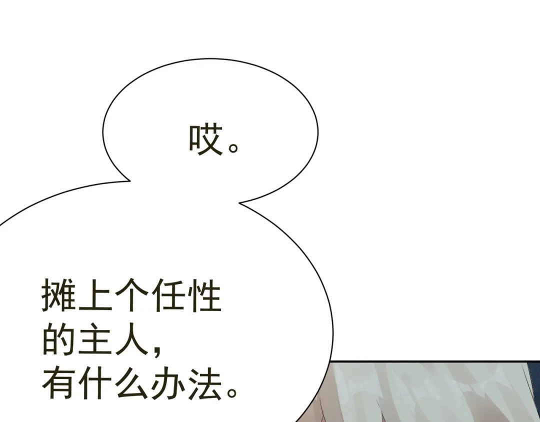 我家达令卡bug了 第36话 找到你的核了 第52页