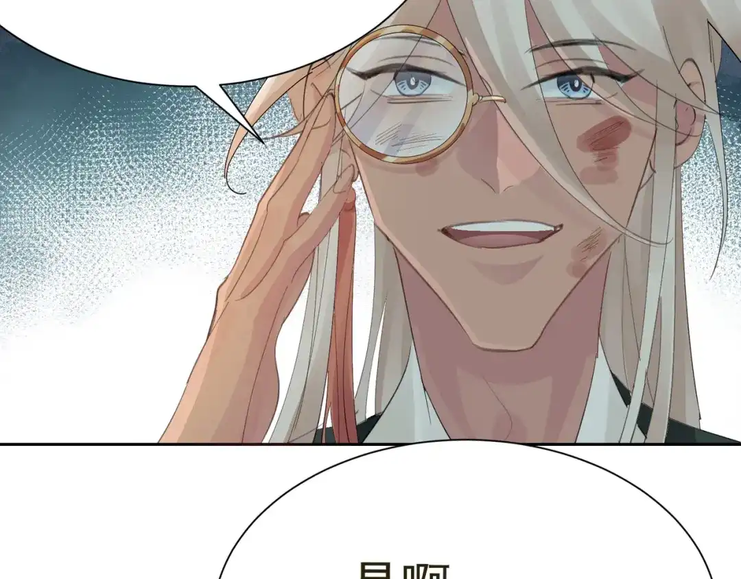 我家达令卡bug了 第36话 找到你的核了 第53页