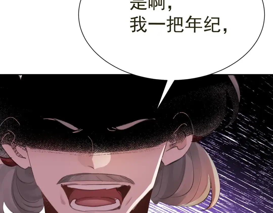 我家达令卡bug了 第36话 找到你的核了 第54页