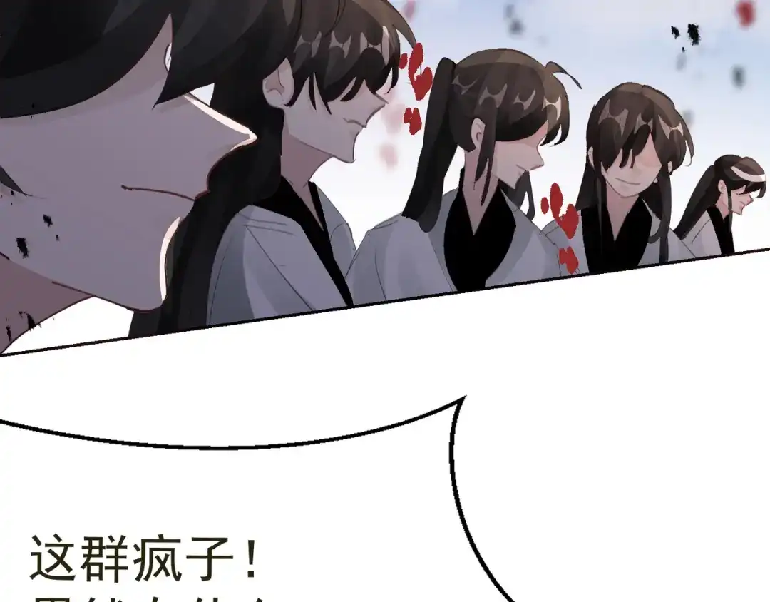 我家达令卡bug了 第36话 找到你的核了 第56页