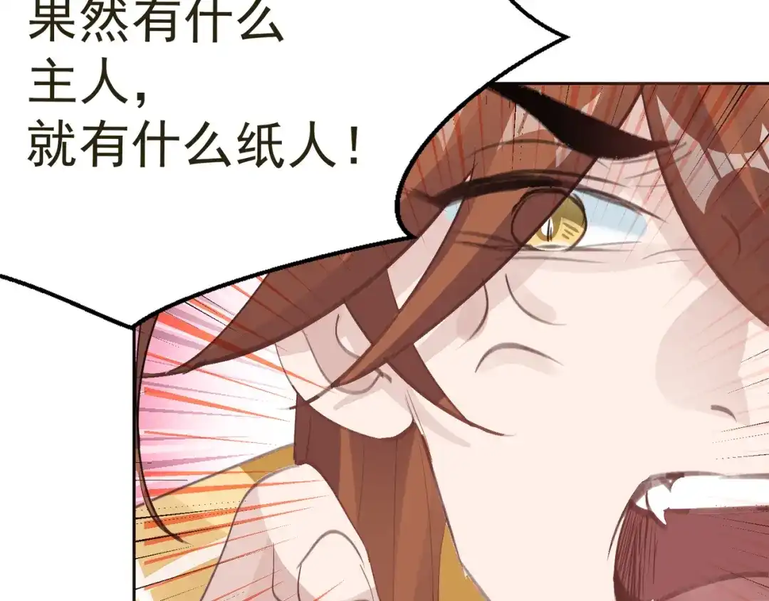 我家达令卡bug了 第36话 找到你的核了 第57页