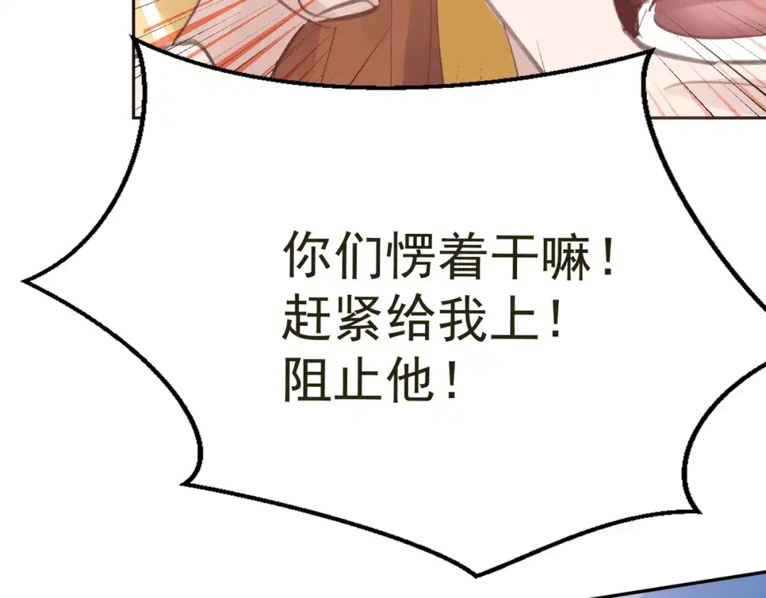 我家达令卡bug了 第36话 找到你的核了 第58页