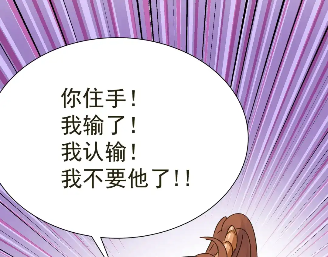 我家达令卡bug了 第36话 找到你的核了 第6页