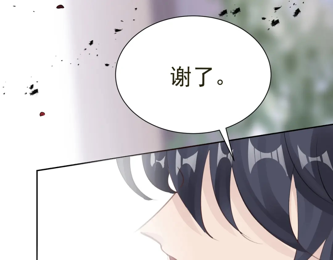 我家达令卡bug了 第36话 找到你的核了 第64页
