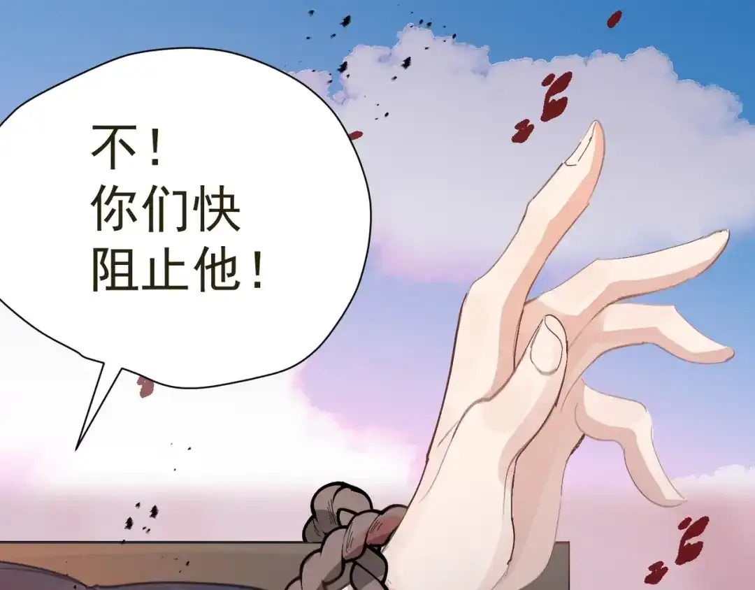 我家达令卡bug了 第36话 找到你的核了 第69页