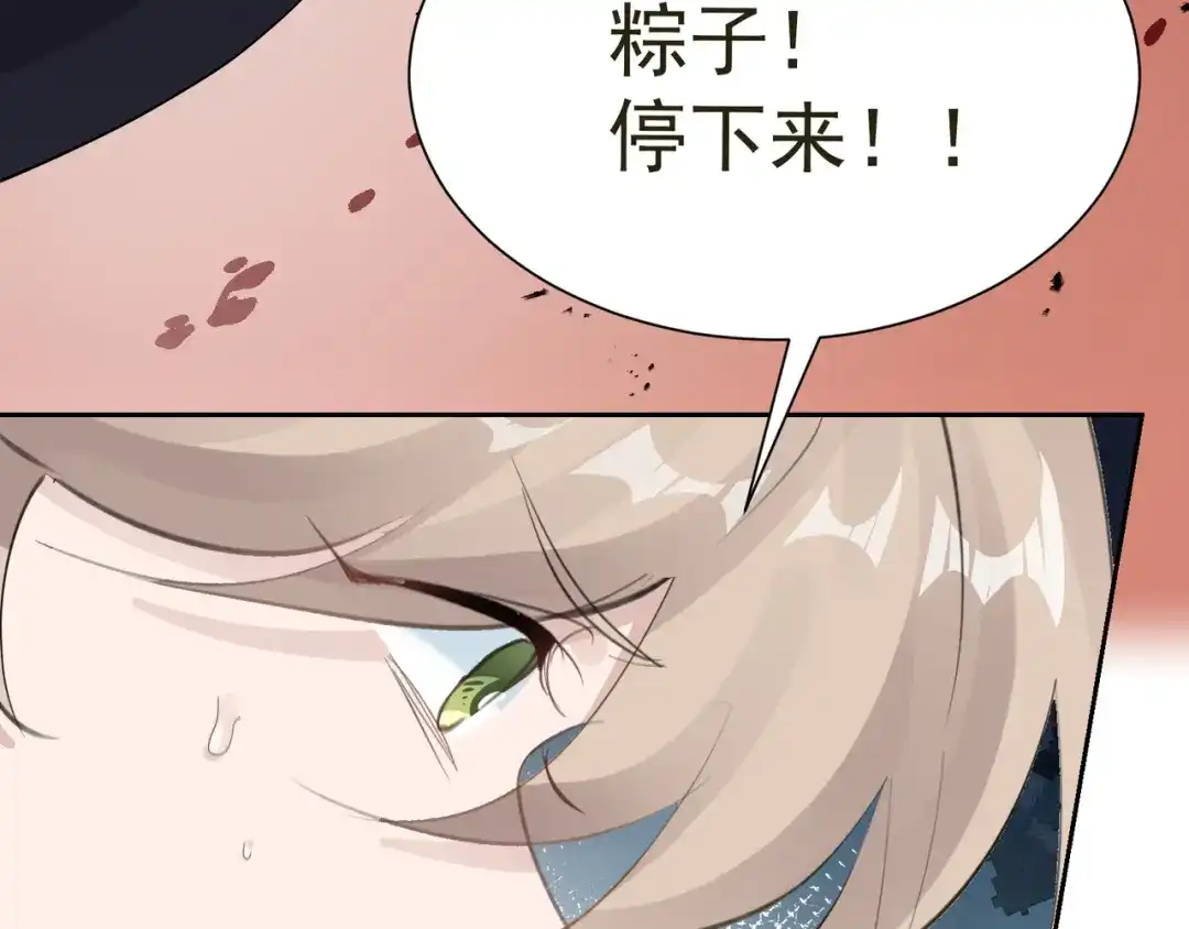 我家达令卡bug了 第36话 找到你的核了 第71页