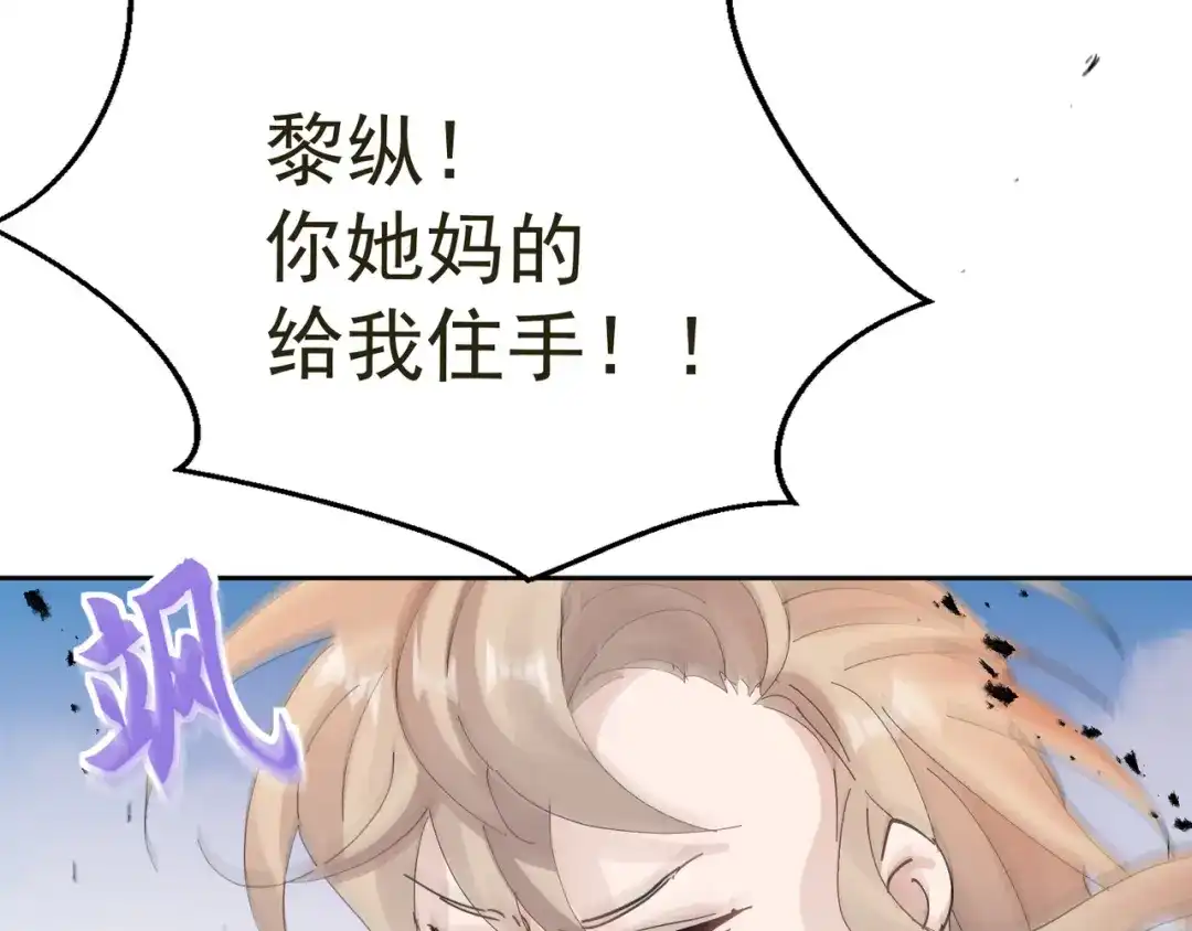 我家达令卡bug了 第36话 找到你的核了 第76页