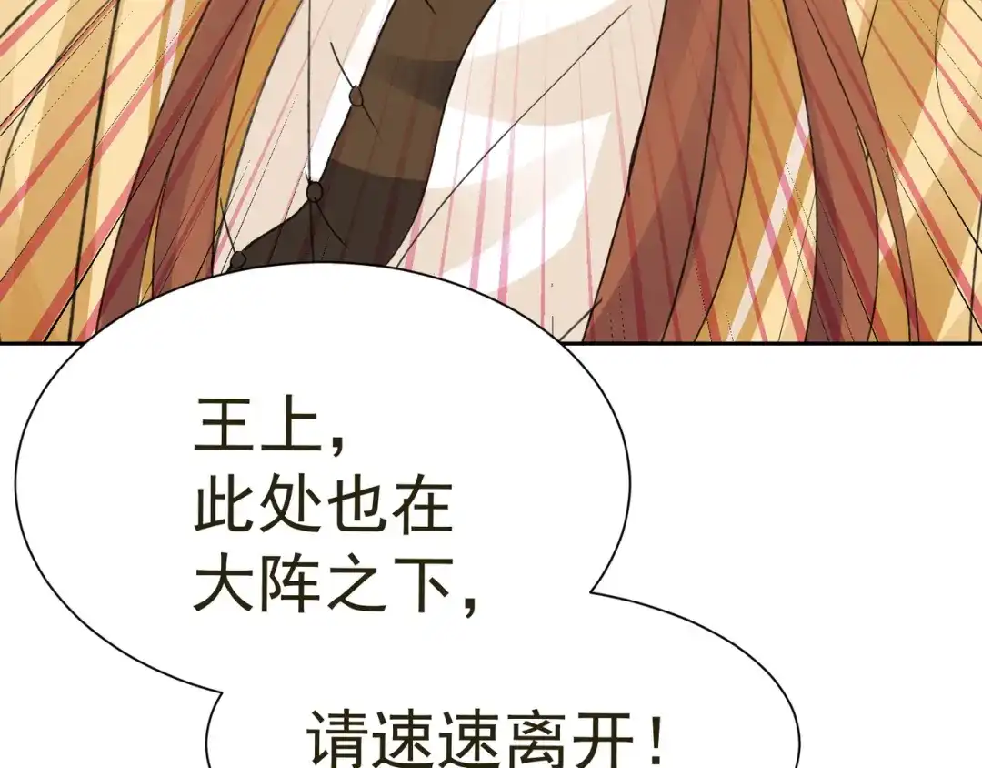 我家达令卡bug了 第36话 找到你的核了 第8页