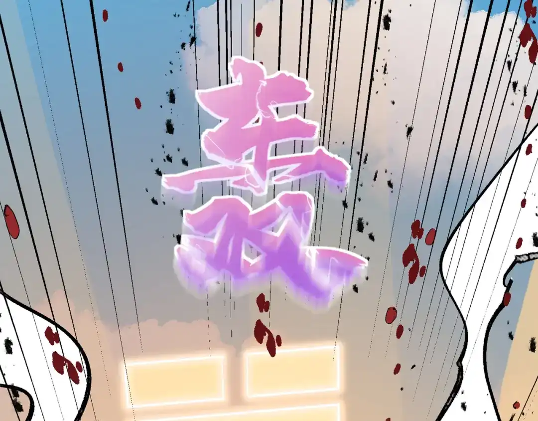我家达令卡bug了 第36话 找到你的核了 第81页