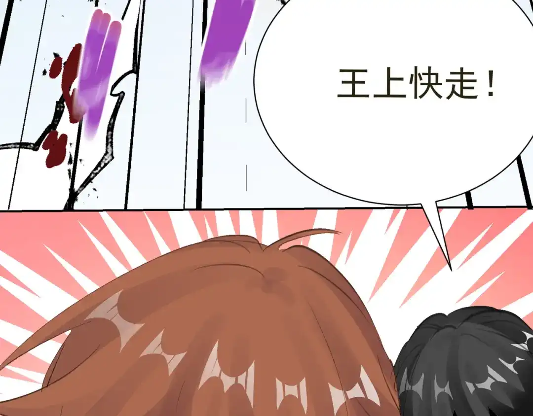 我家达令卡bug了 第36话 找到你的核了 第86页