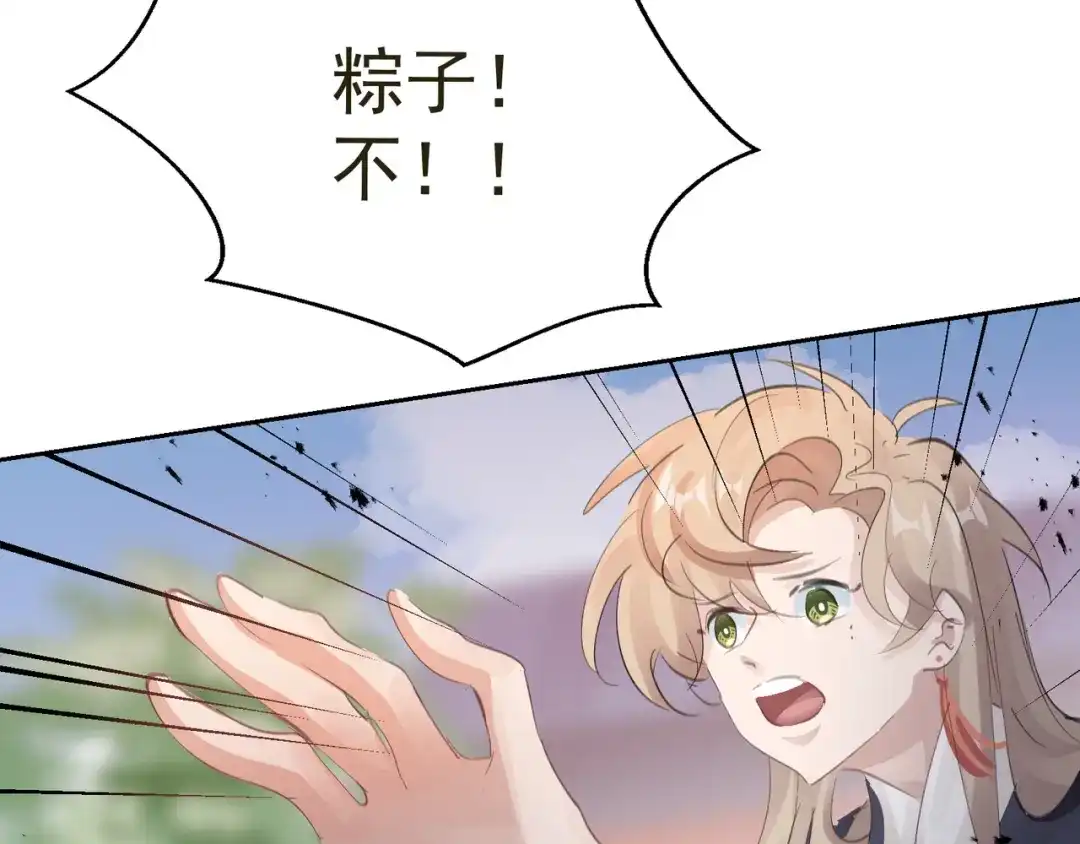 我家达令卡bug了 第36话 找到你的核了 第88页