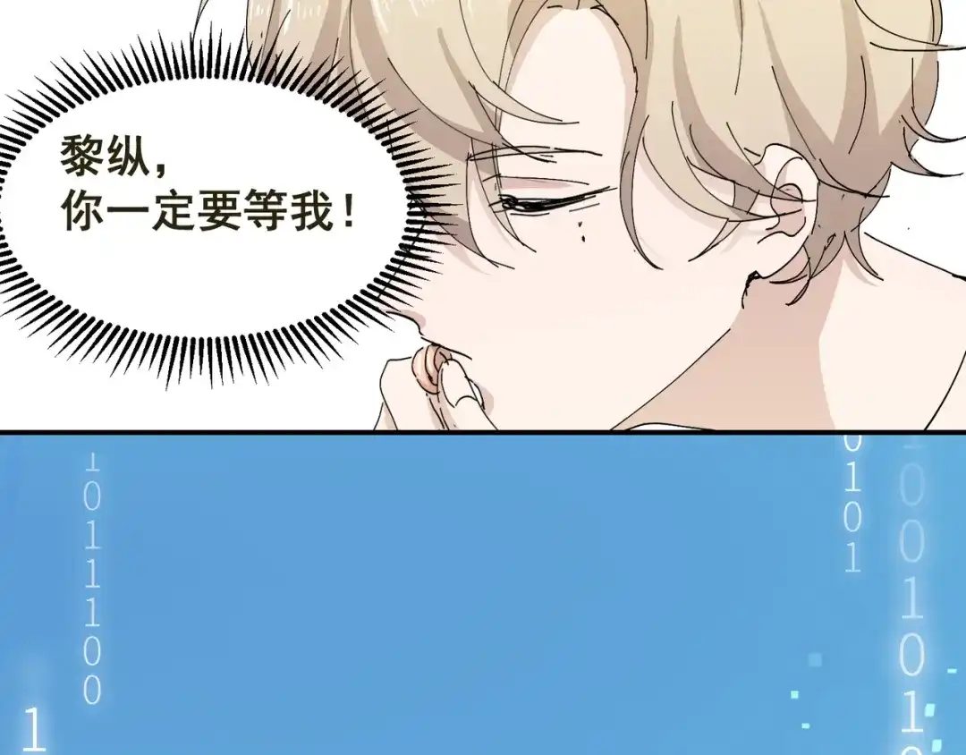 我家达令卡bug了 第2话 游戏世界 第100页