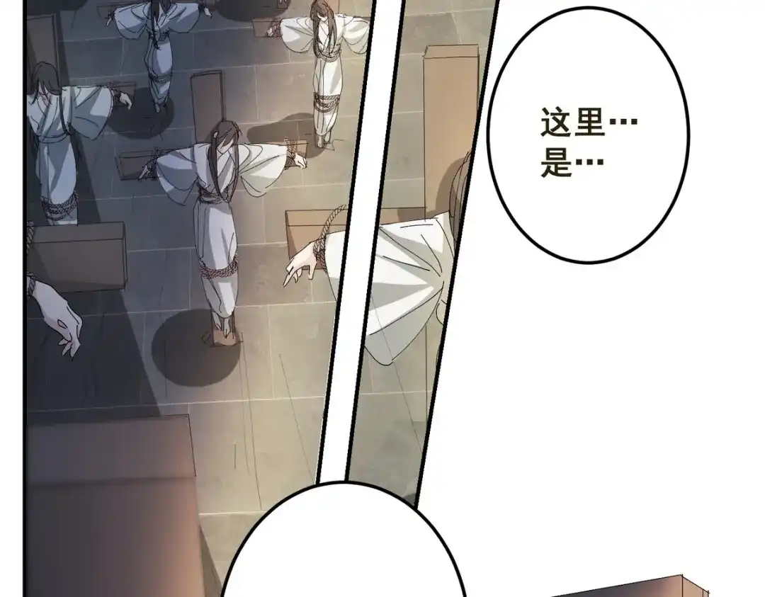 我家达令卡bug了 第2话 游戏世界 第11页