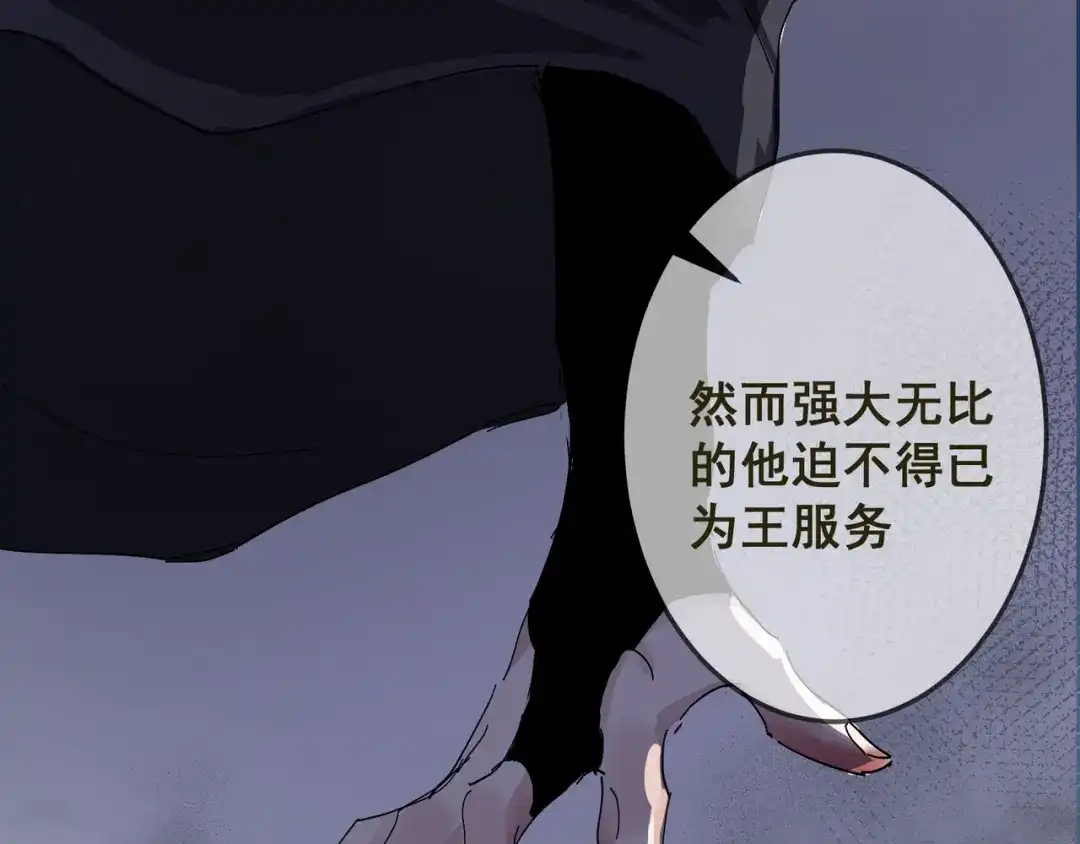 我家达令卡bug了 第2话 游戏世界 第116页