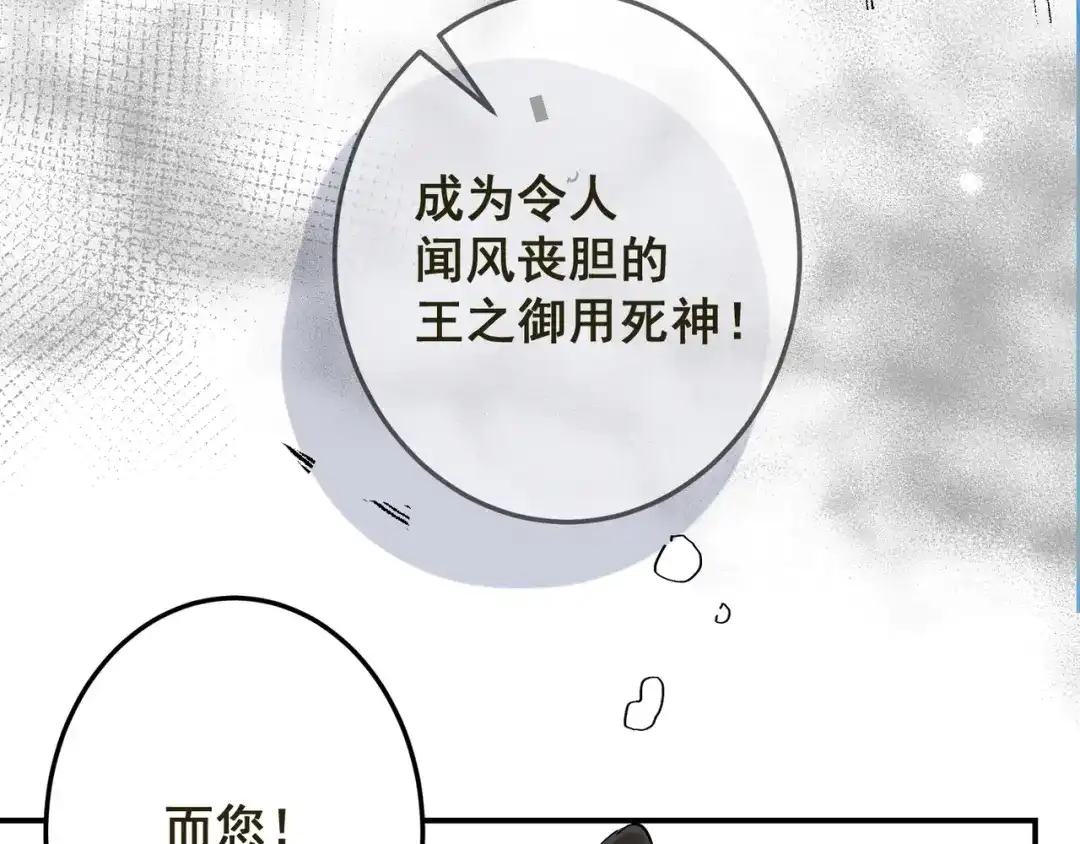 我家达令卡bug了 第2话 游戏世界 第119页