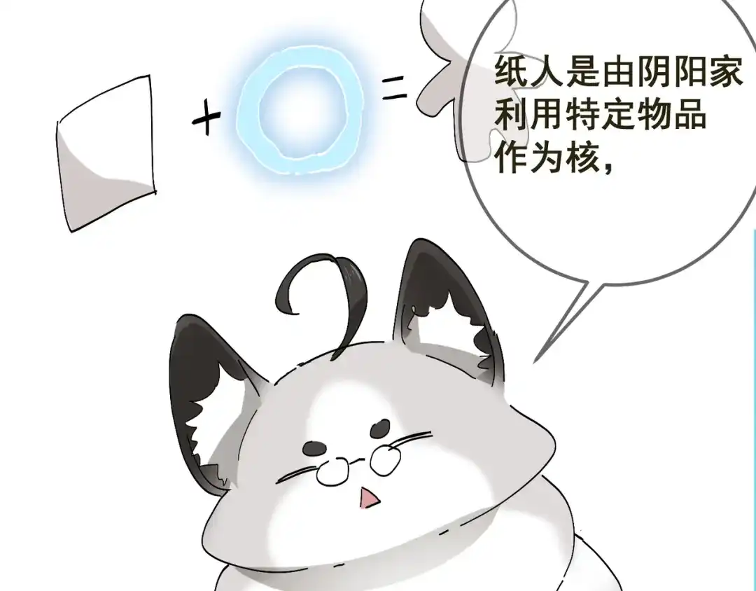 我家达令卡bug了 第2话 游戏世界 第122页