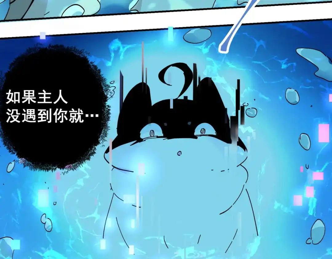 我家达令卡bug了 第2话 游戏世界 第132页
