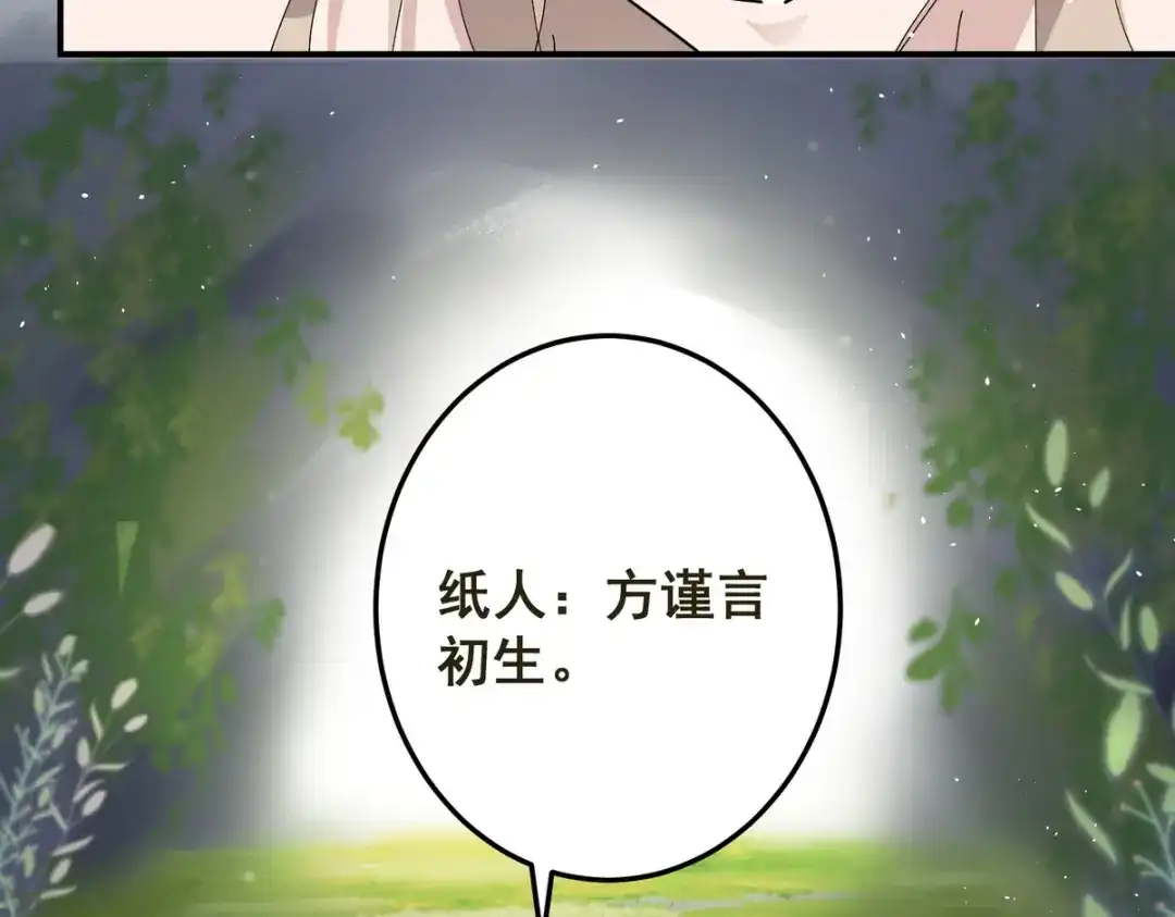 我家达令卡bug了 第2话 游戏世界 第140页