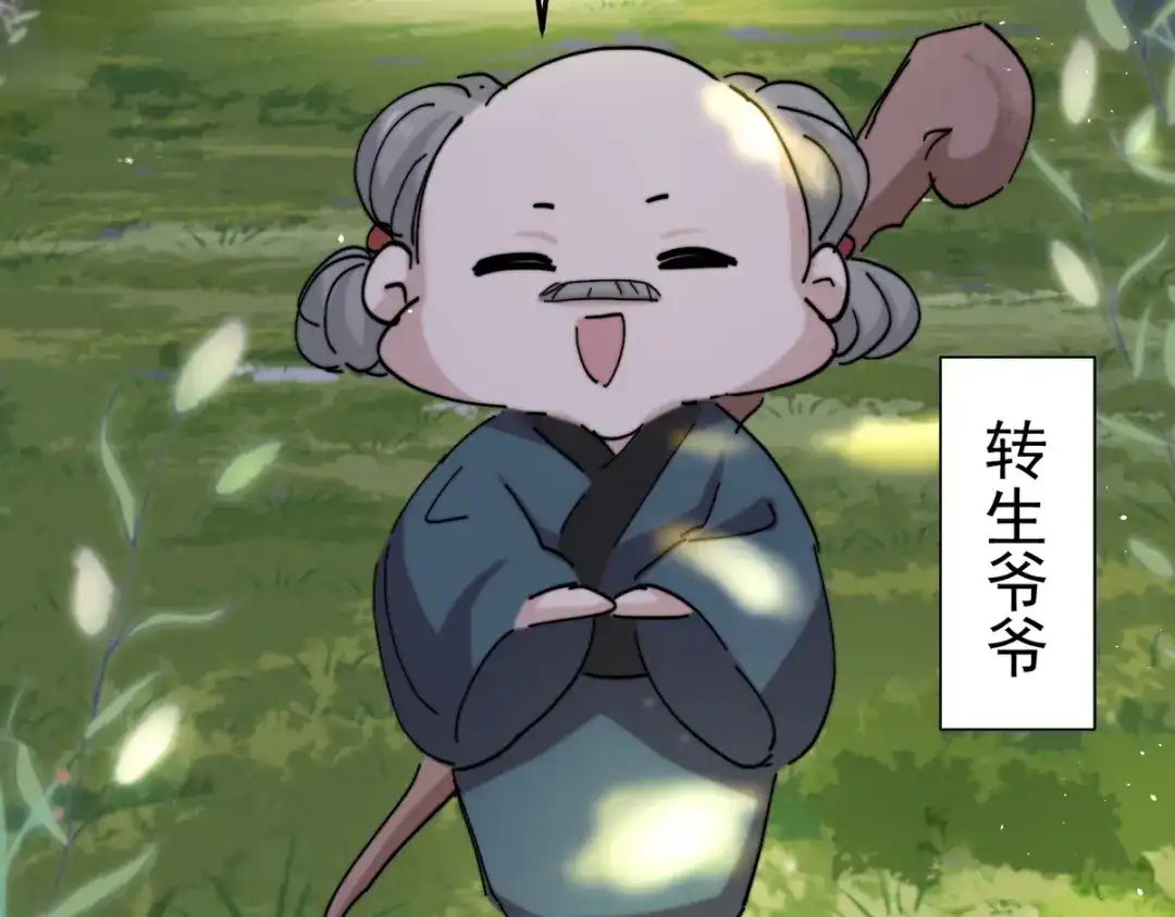 我家达令卡bug了 第2话 游戏世界 第141页