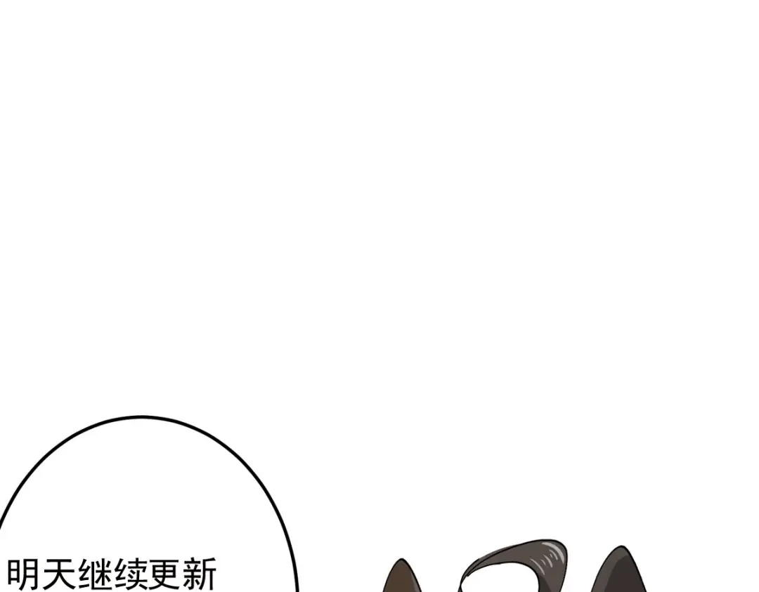 我家达令卡bug了 第2话 游戏世界 第146页