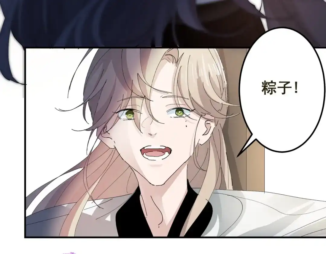 我家达令卡bug了 第2话 游戏世界 第18页