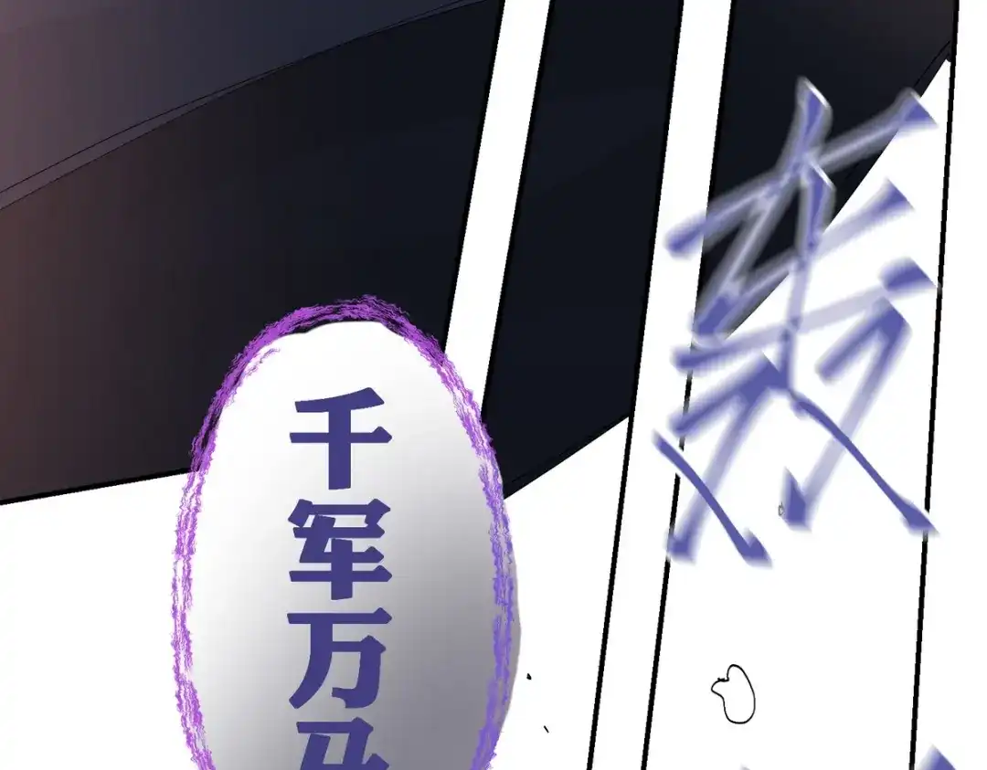 我家达令卡bug了 第2话 游戏世界 第22页