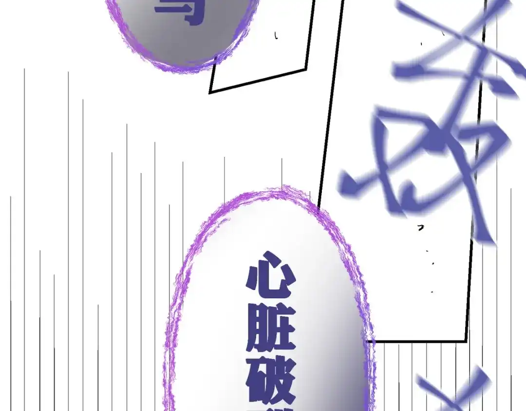 我家达令卡bug了 第2话 游戏世界 第23页