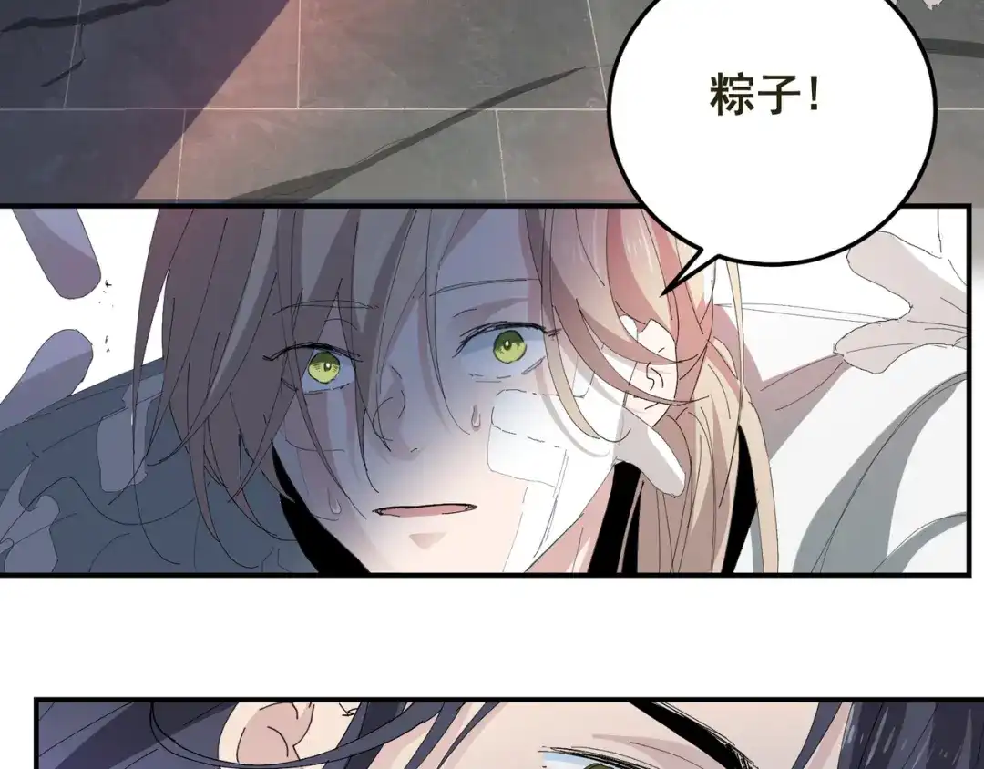 我家达令卡bug了 第2话 游戏世界 第34页