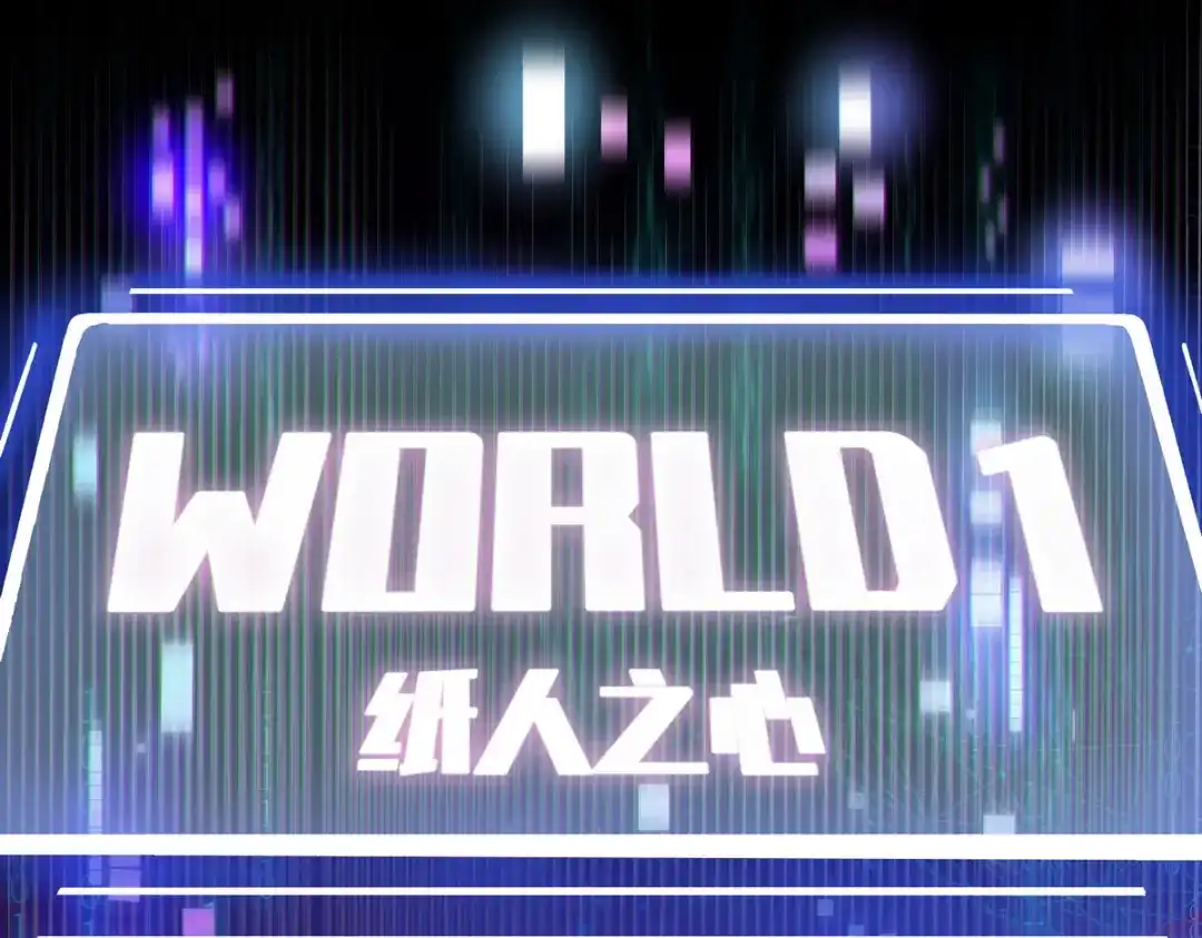 我家达令卡bug了 第2话 游戏世界 第6页