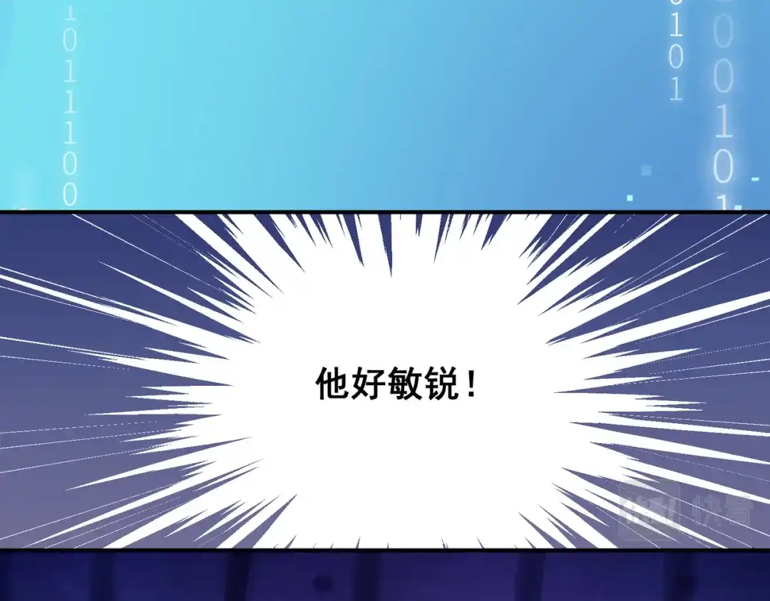 我家达令卡bug了 第2话 游戏世界 第77页
