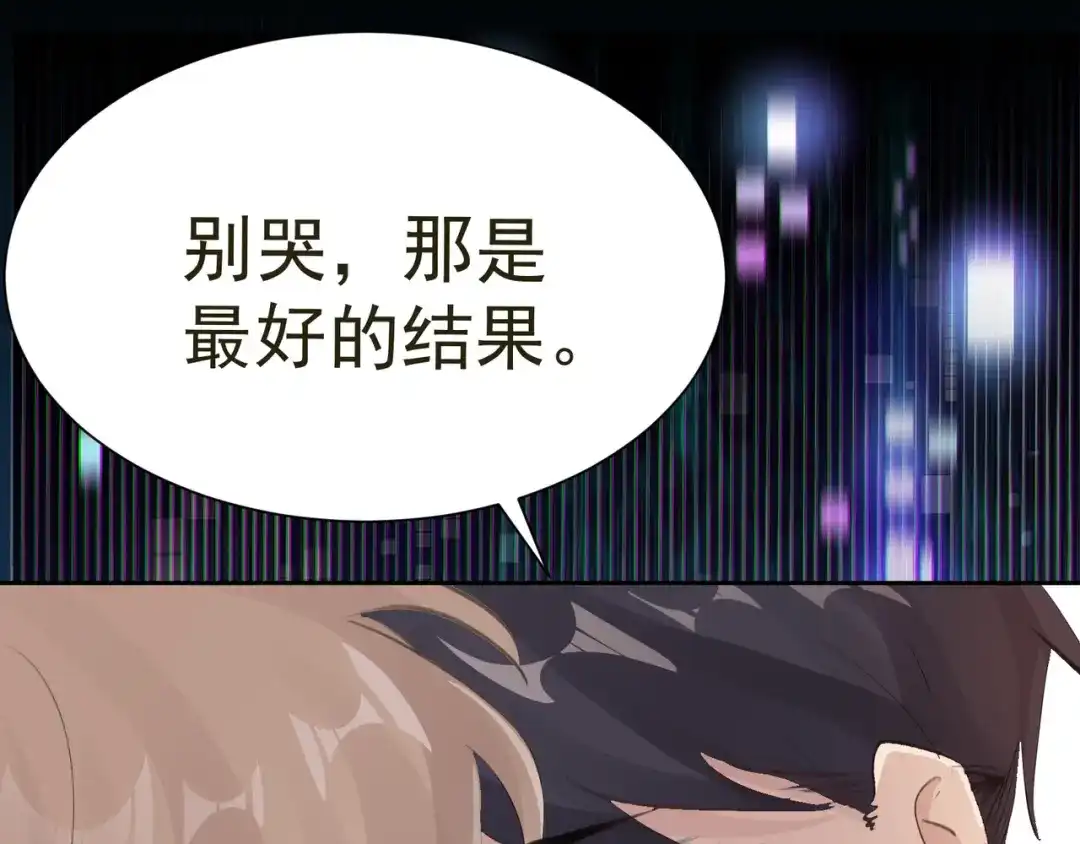 我家达令卡bug了 第37话 最好的结局 第102页