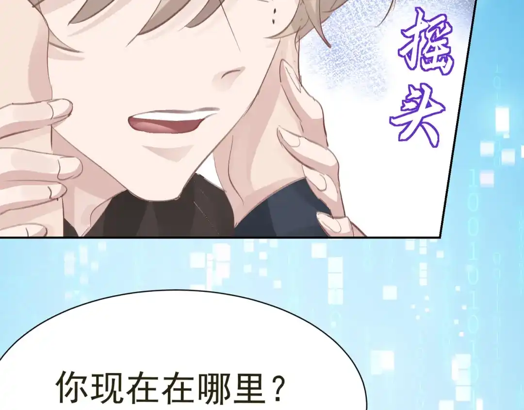 我家达令卡bug了 第37话 最好的结局 第105页