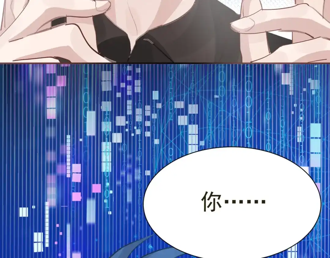 我家达令卡bug了 第37话 最好的结局 第115页