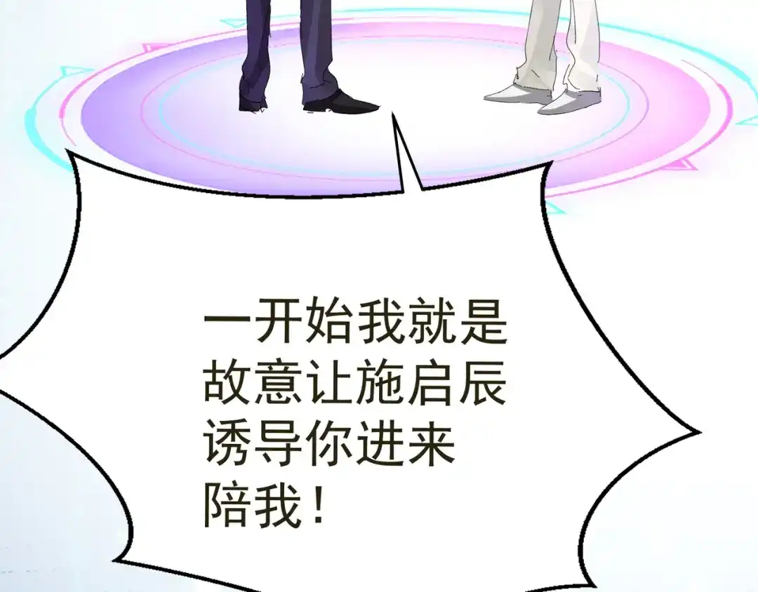 我家达令卡bug了 第37话 最好的结局 第125页