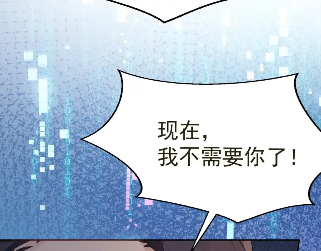 我家达令卡bug了 第37话 最好的结局 第126页