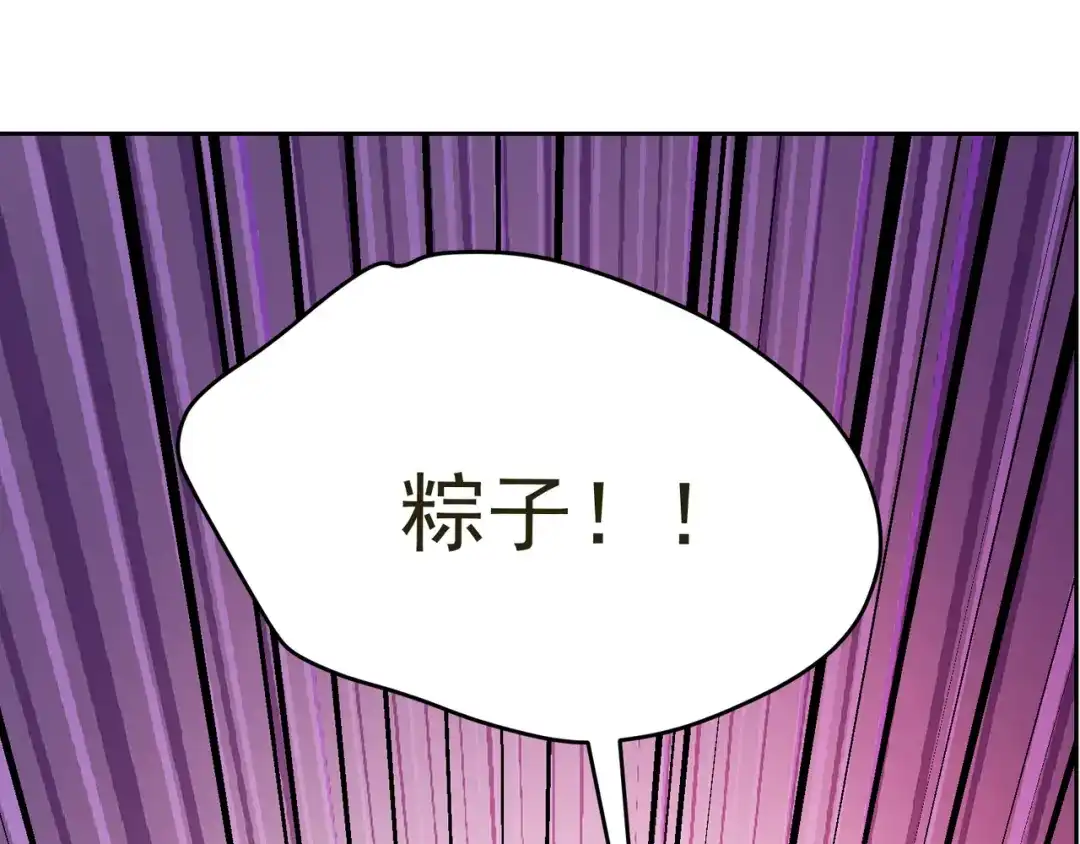 我家达令卡bug了 第37话 最好的结局 第130页