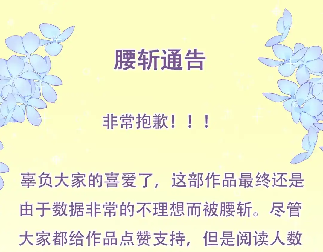 我家达令卡bug了 第37话 最好的结局 第153页
