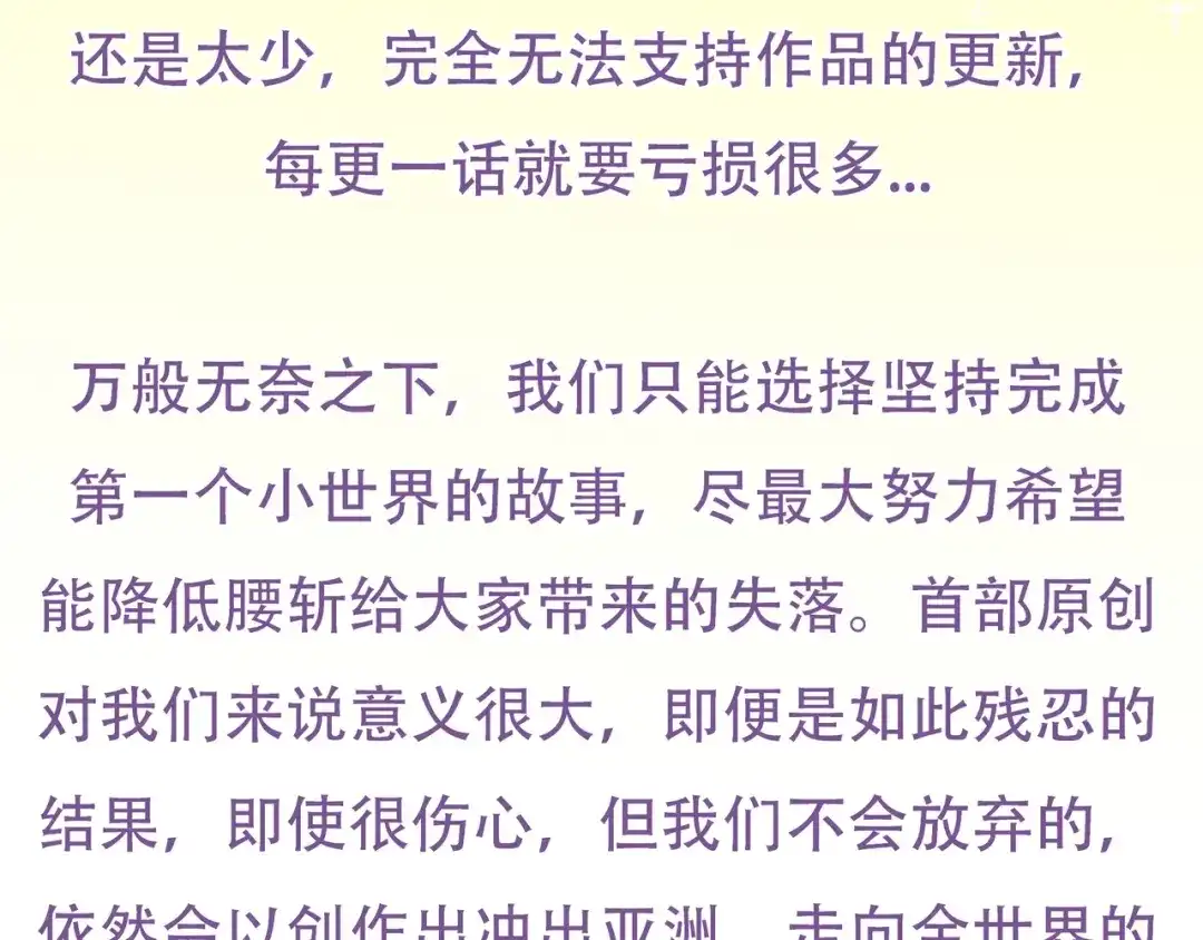 我家达令卡bug了 第37话 最好的结局 第154页
