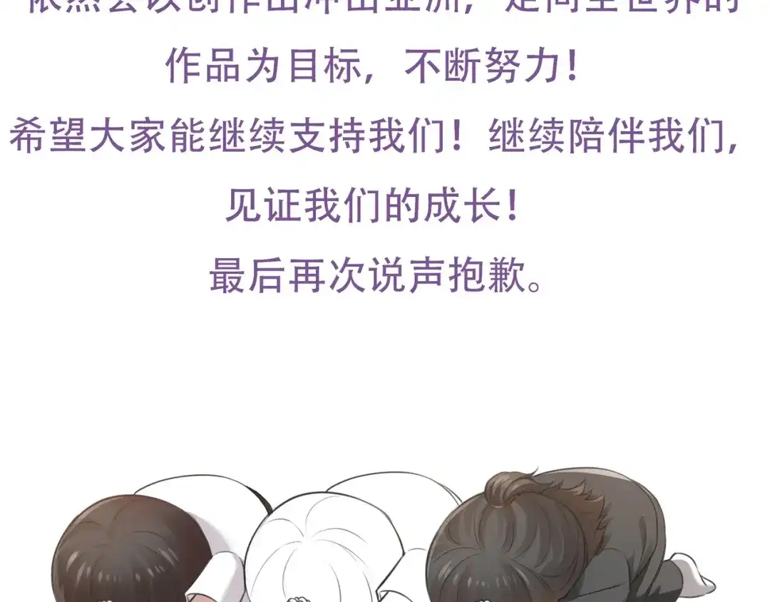 我家达令卡bug了 第37话 最好的结局 第155页