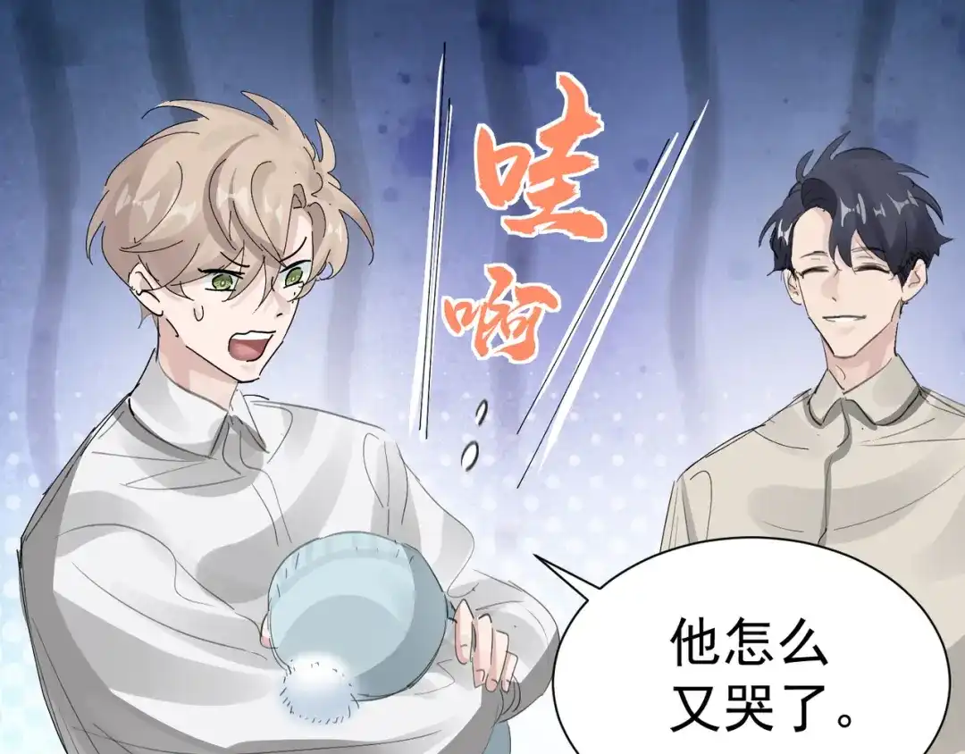 我家达令卡bug了 第37话 最好的结局 第162页