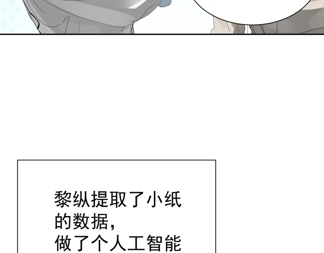 我家达令卡bug了 第37话 最好的结局 第163页