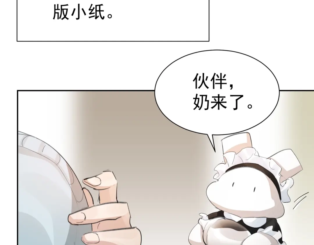 我家达令卡bug了 第37话 最好的结局 第164页