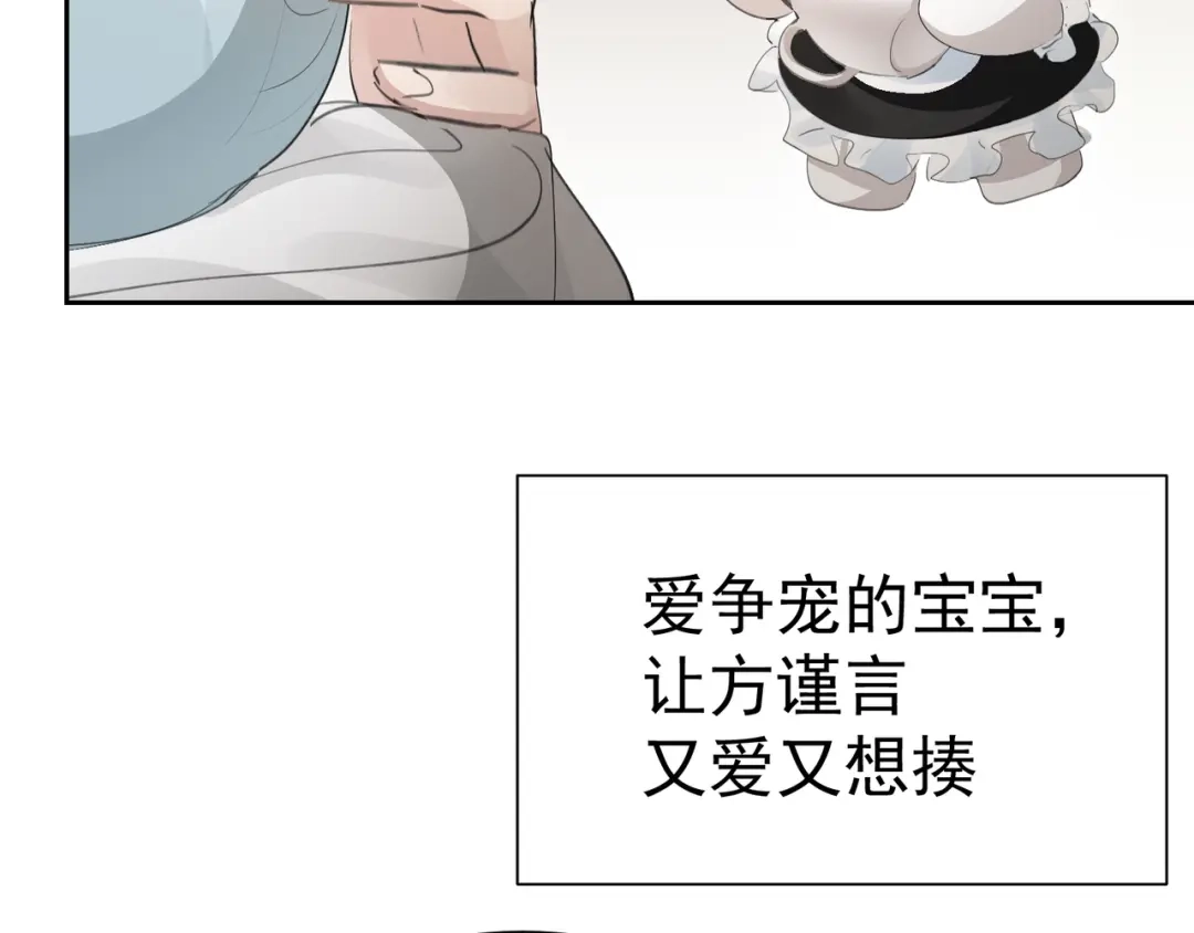 我家达令卡bug了 第37话 最好的结局 第165页