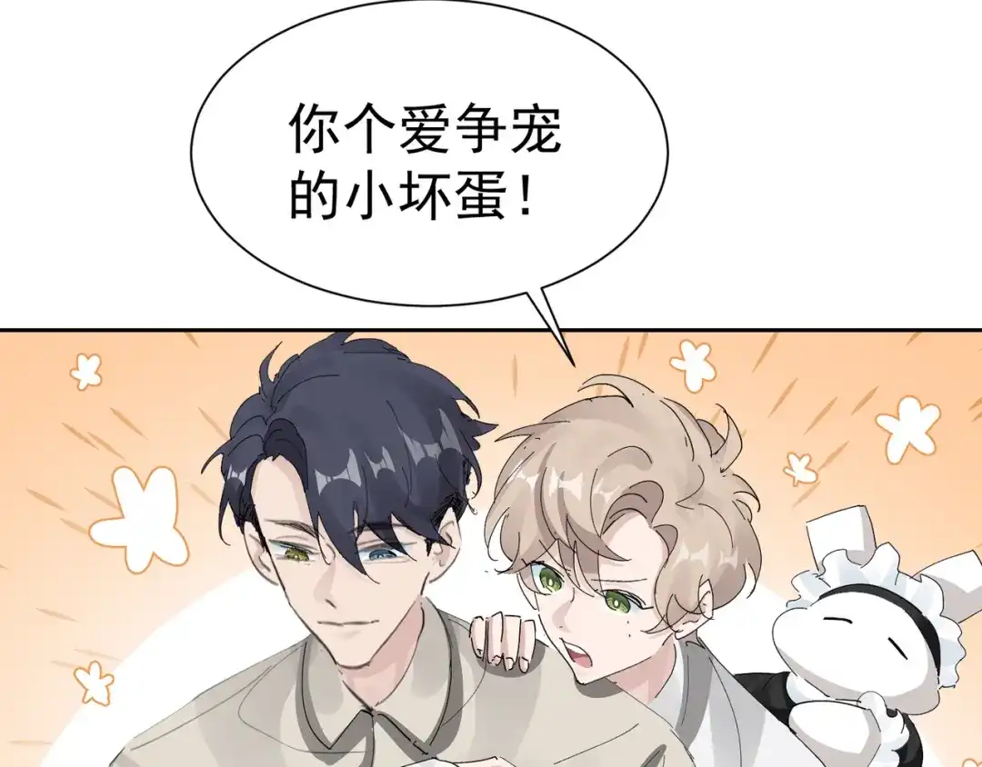 我家达令卡bug了 第37话 最好的结局 第166页