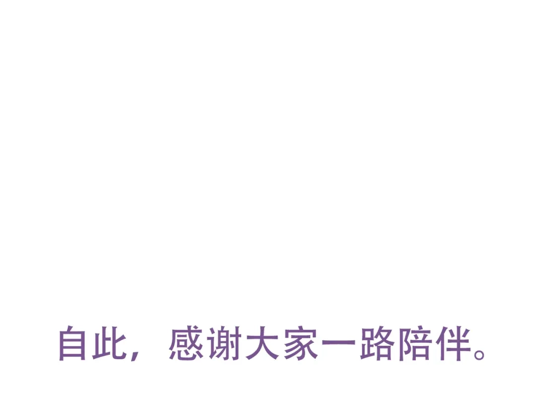 我家达令卡bug了 第37话 最好的结局 第168页