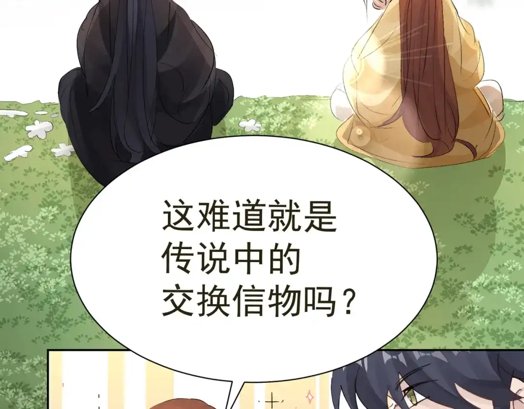 我家达令卡bug了 第37话 最好的结局 第27页