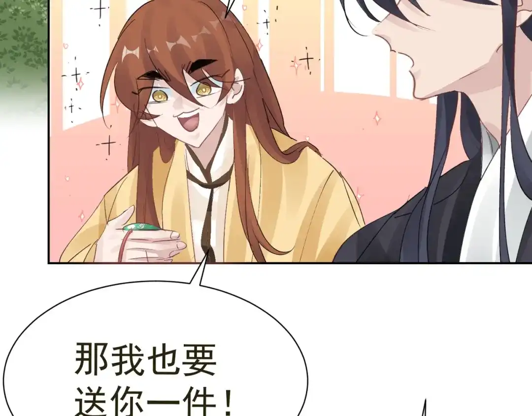 我家达令卡bug了 第37话 最好的结局 第28页