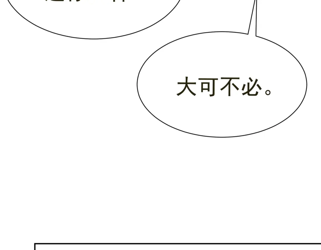 我家达令卡bug了 第37话 最好的结局 第29页