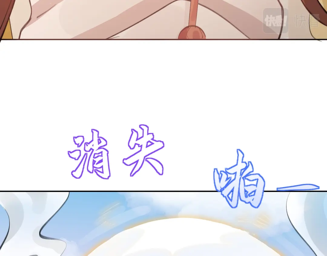 我家达令卡bug了 第37话 最好的结局 第32页