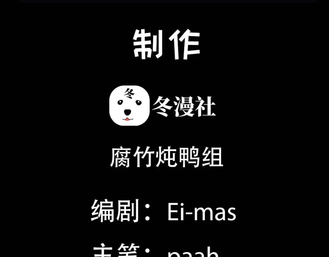 我家达令卡bug了 第37话 最好的结局 第4页